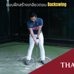 Thai Golf Booking