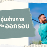 Thai Golf Booking