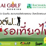Thai Golf Booking