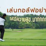 Thai Golf Booking