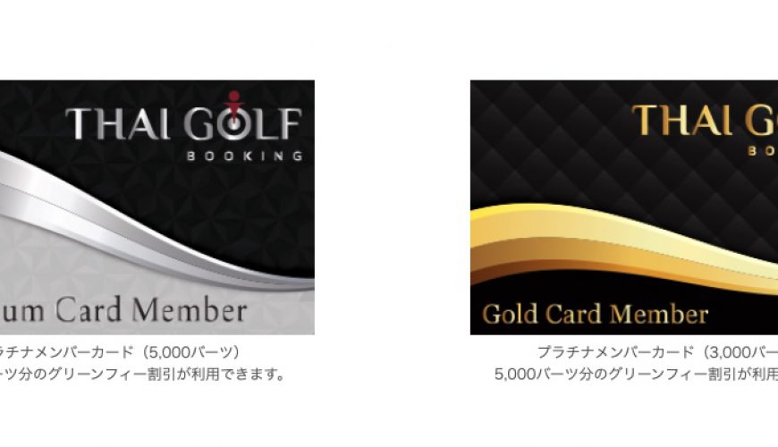 Thai Golf Booking