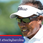 Thai Golf Booking
