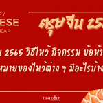 Thai Golf Booking